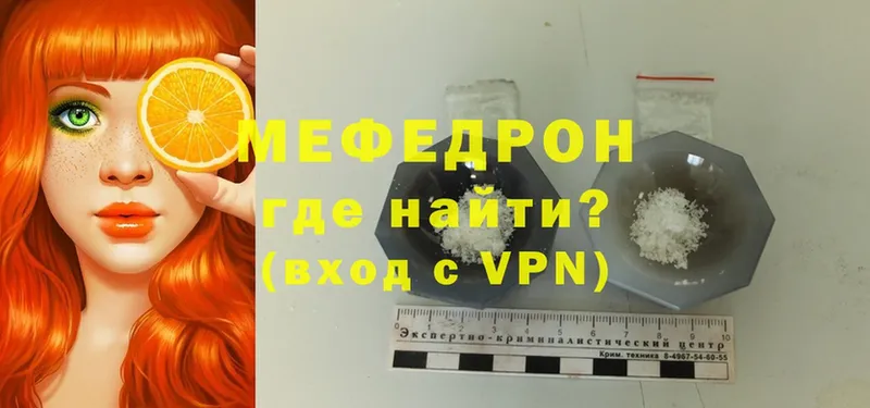 Мефедрон 4 MMC  Хотьково 