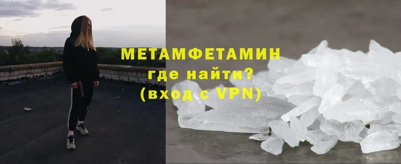 МЕТАМФЕТАМИН Methamphetamine  наркота  Хотьково 